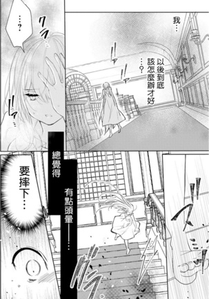 out bride —异族婚姻— 01 Chinese Page #21