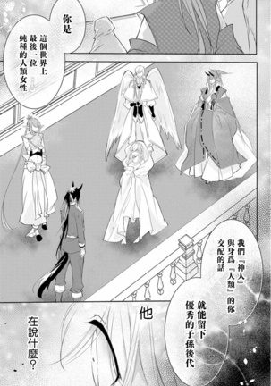 out bride —异族婚姻— 01 Chinese Page #28