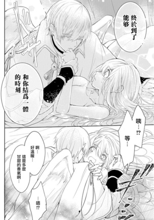 out bride —异族婚姻— 01 Chinese Page #15