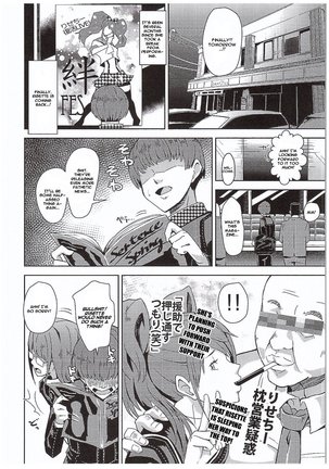 Shadow World III Kujikawa Rise no Baai Page #7