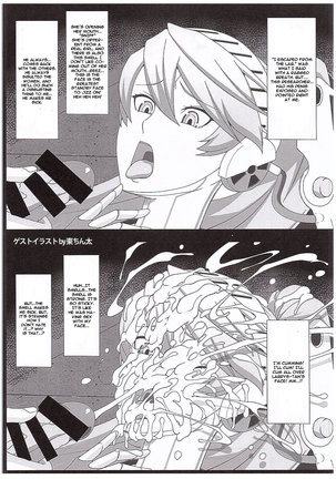 Shadow World III Kujikawa Rise no Baai Page #22