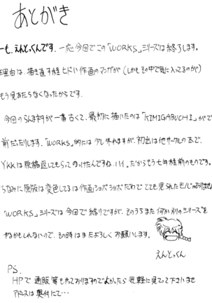 RANMA1/2 WORKS 3 Page #29