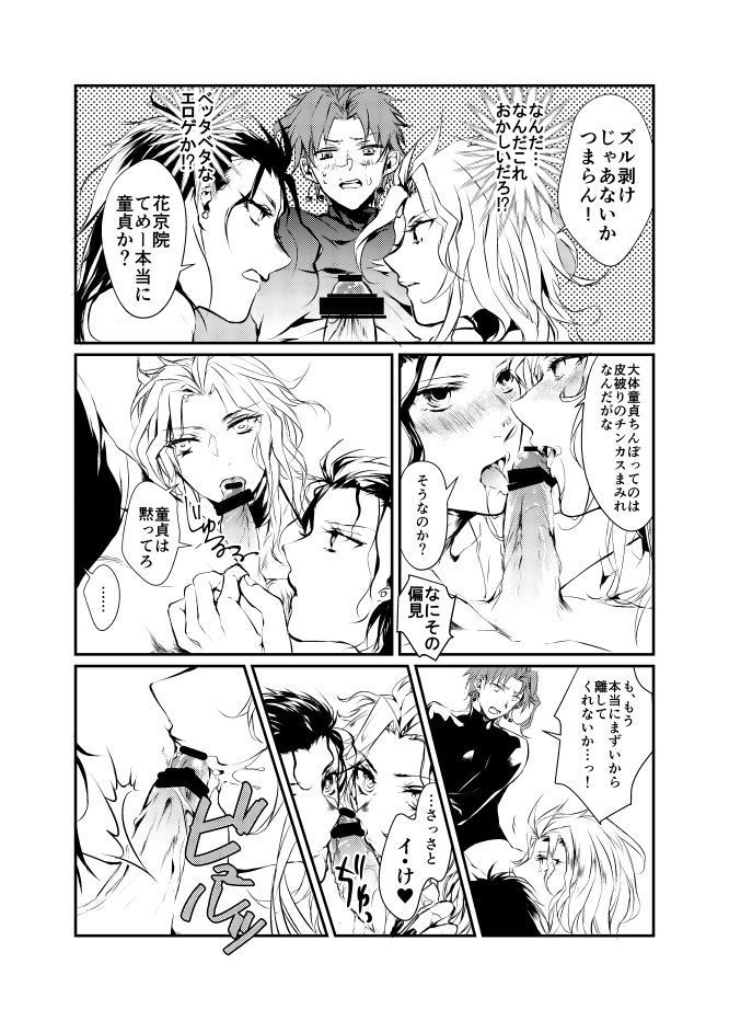New relations