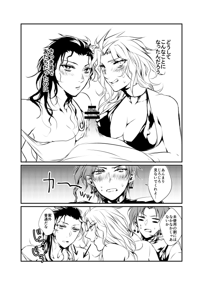 New relations