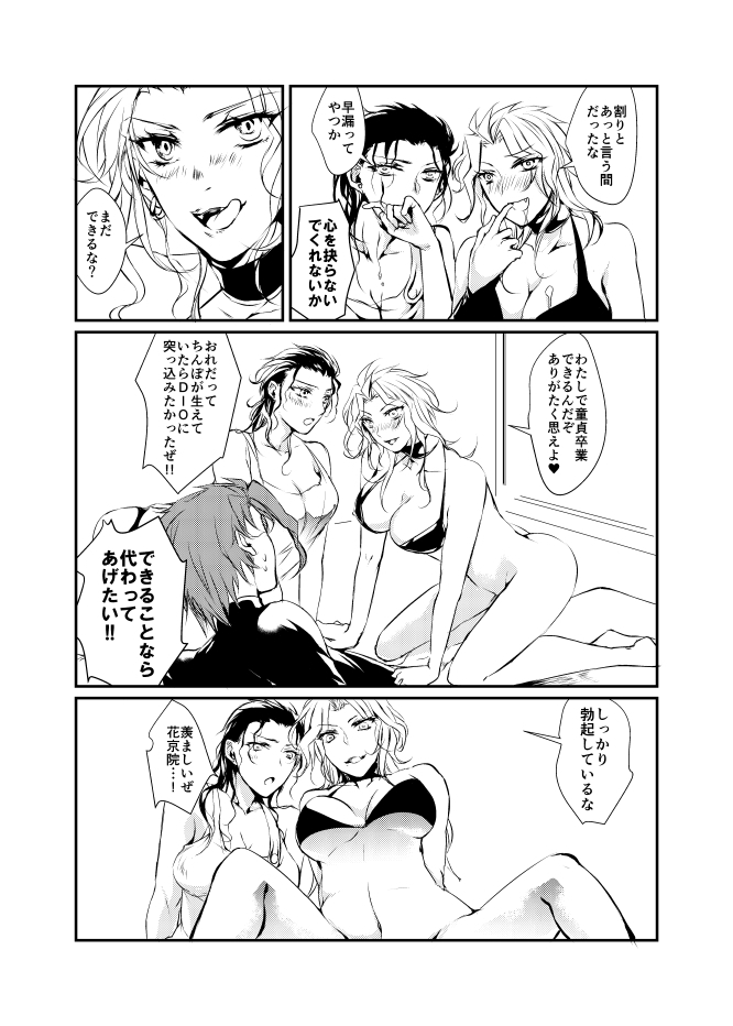 New relations