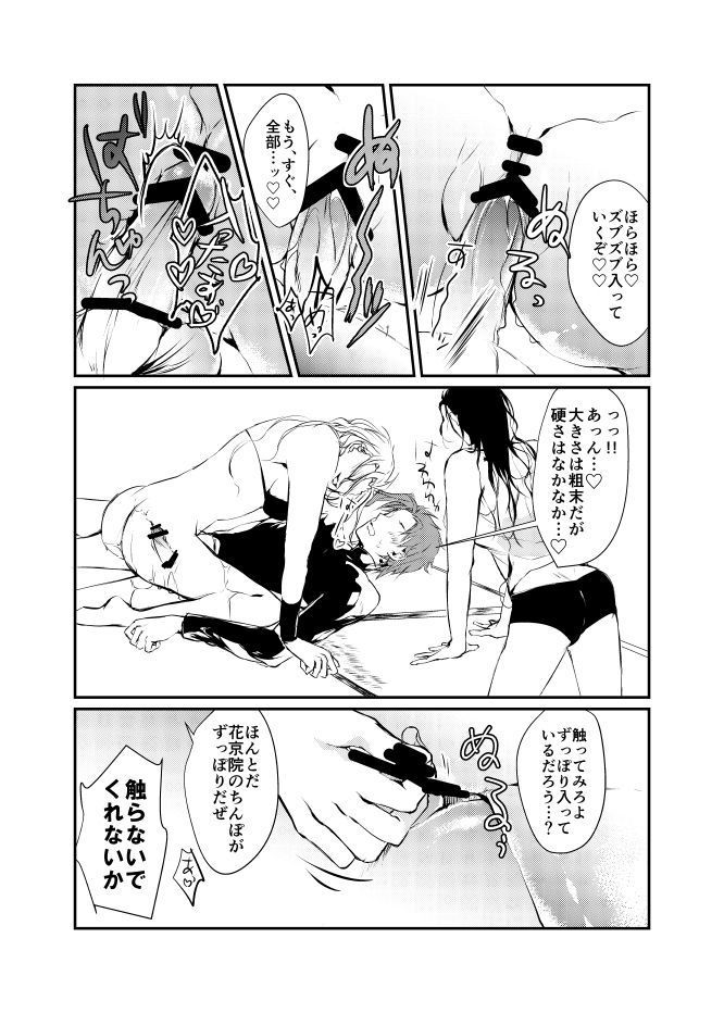 New relations
