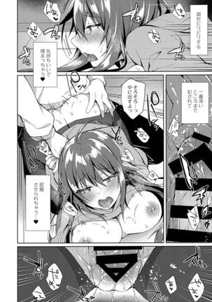 Konya, Watashi ga Itadakarerunoha… Page #24
