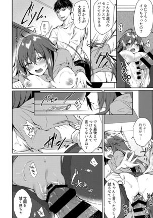 Konya, Watashi ga Itadakarerunoha… Page #20