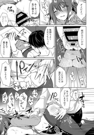 Konya, Watashi ga Itadakarerunoha… Page #21
