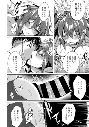 Konya, Watashi ga Itadakarerunoha… Page #22