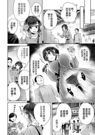 [Katou an] Fushidara na Junai -Toshishita Danshi ni Netorarete...- Ch. 9 (COMIC Ananga Ranga Vol. 63) [Chinese] [翻车汉化组]