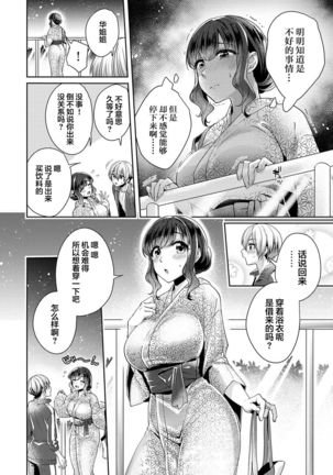 [Katou an] Fushidara na Junai -Toshishita Danshi ni Netorarete...- Ch. 9 (COMIC Ananga Ranga Vol. 63) [Chinese] [翻车汉化组]