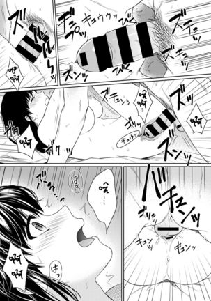 Sensei to Boku Ch. 1-6 Page #117