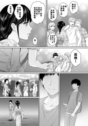Sensei to Boku Ch. 1-6 Page #151