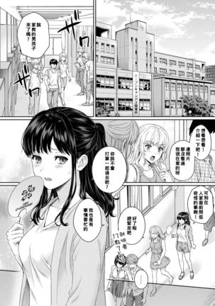 Sensei to Boku Ch. 1-6 Page #121