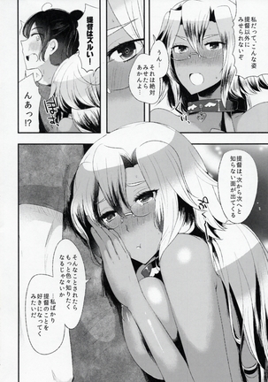 Teitoku yo Watashi wa Sono Seiheki o Hitei Shinai Page #27