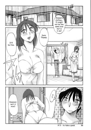 My Sister Is My Wife Vol1 - Chapter 5 Page #4
