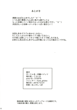 Akirame ga Warui Shoubun de na Page #26