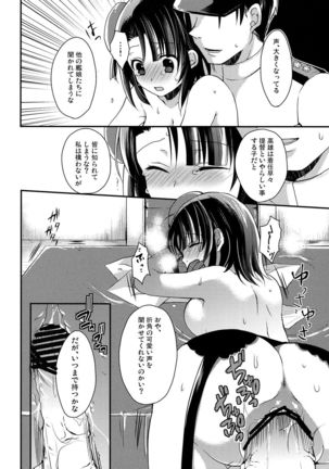 Takao-chan Oppai Misete Kudasai! - Page 19