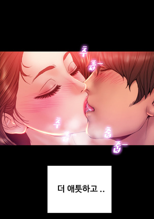 My Wives Ch.1-36 Page #556