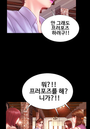 My Wives Ch.1-36 Page #103