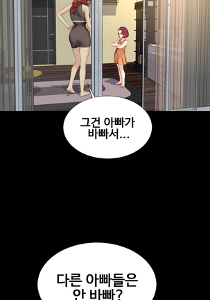 My Wives Ch.1-36 Page #498