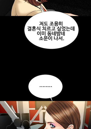 My Wives Ch.1-36 Page #354