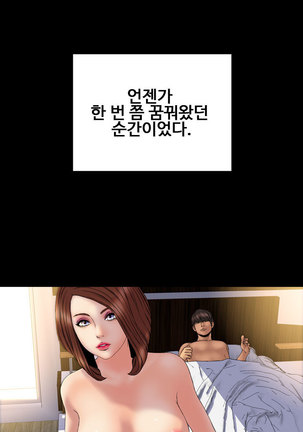 My Wives Ch.1-36 Page #423