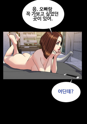 My Wives Ch.1-36 Page #468