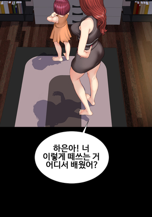 My Wives Ch.1-36 Page #496