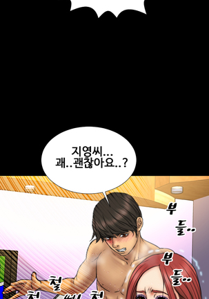 My Wives Ch.1-36 Page #193