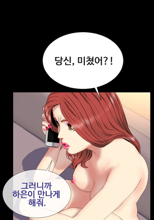 My Wives Ch.1-36 Page #444