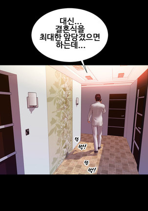 My Wives Ch.1-36 Page #519