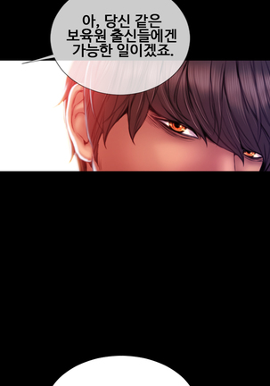My Wives Ch.1-36 Page #600
