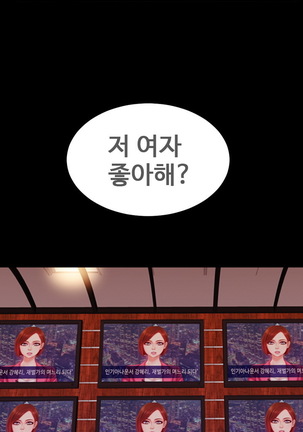 My Wives Ch.1-36 Page #73