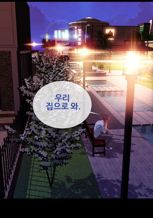 My Wives Ch.1-36 Page #605