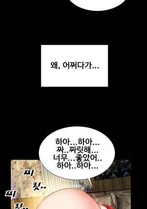 My Wives Ch.1-36 Page #197