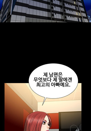 My Wives Ch.1-36 Page #347