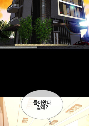 My Wives Ch.1-36 Page #586
