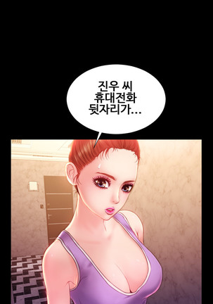My Wives Ch.1-36 Page #541