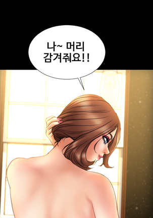 My Wives Ch.1-36 Page #209