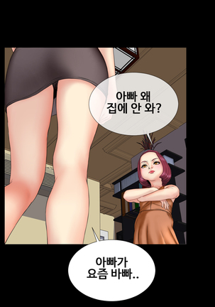 My Wives Ch.1-36 Page #497
