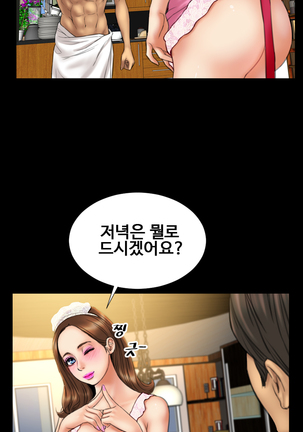 My Wives Ch.1-36 Page #252