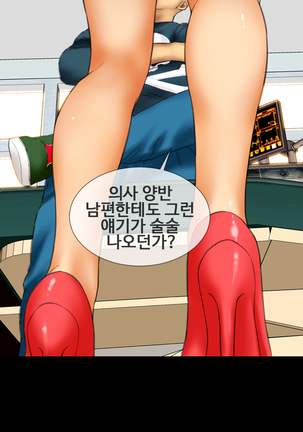 My Wives Ch.1-36 Page #179