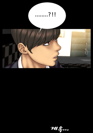 My Wives Ch.1-36 Page #207