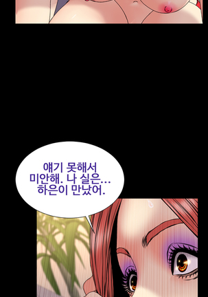 My Wives Ch.1-36 Page #445