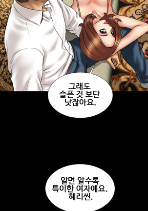 My Wives Ch.1-36 Page #267