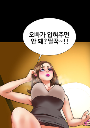 My Wives Ch.1-36 Page #238