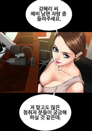 My Wives Ch.1-36 Page #355
