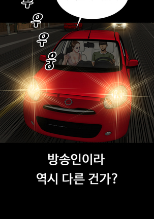My Wives Ch.1-36 Page #360